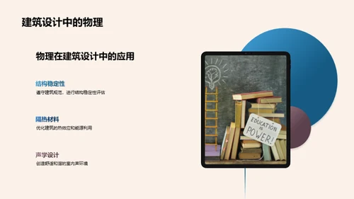 物理世界的秘密