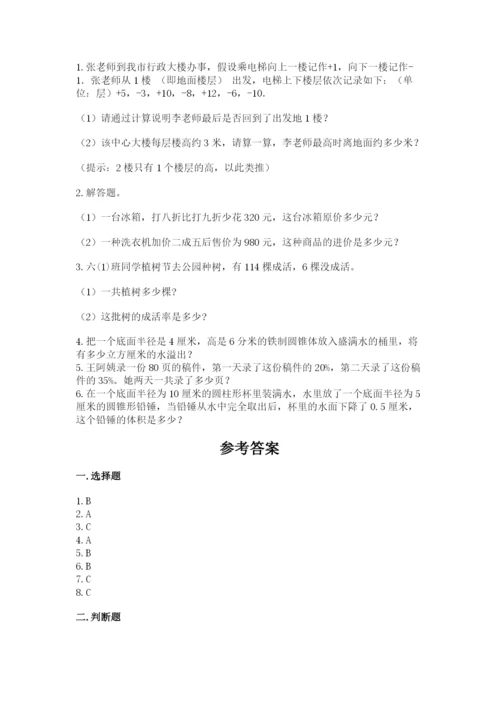 小升初六年级期末试卷精品（典优）.docx