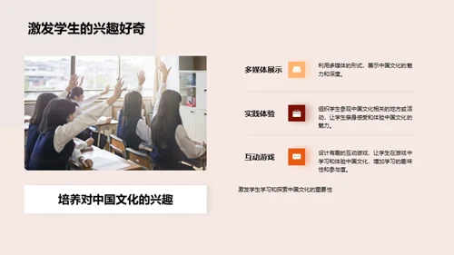 四年级中国文化解读