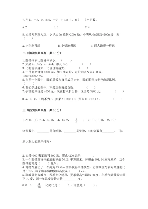 六年级下册数学期末测试卷带答案（培优a卷）.docx