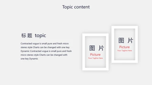 创意个性黑白摄影集照片展示动态PPT