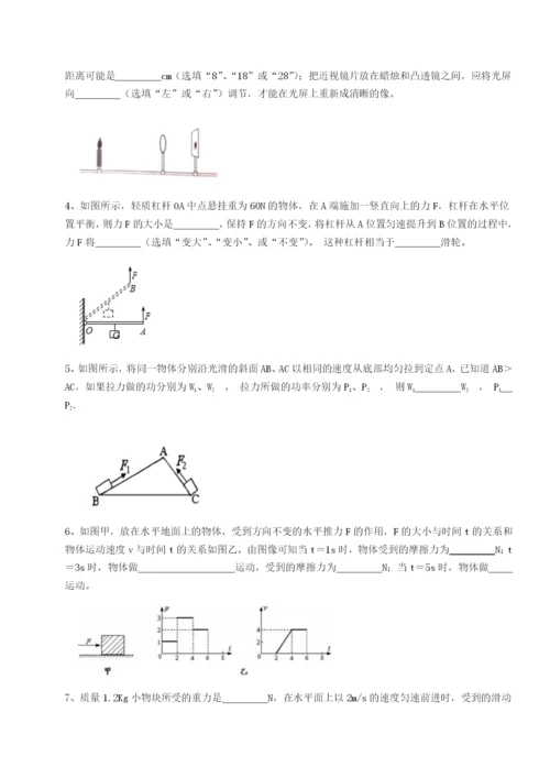强化训练河南淮阳县物理八年级下册期末考试同步训练试题.docx