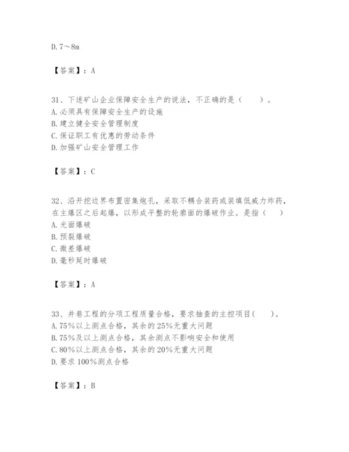 2024年一级建造师之一建矿业工程实务题库加答案.docx