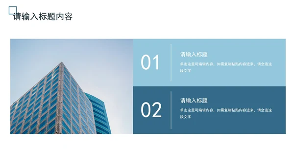 简约实景商务年终总结PPT模板