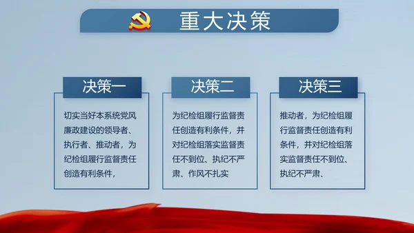 十九届五中全会十四五规划目标发展PPT