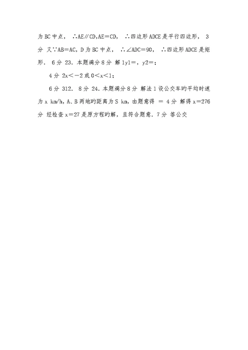 2022年江苏省无锡市梁溪区八年级数学下学期期末考试试题