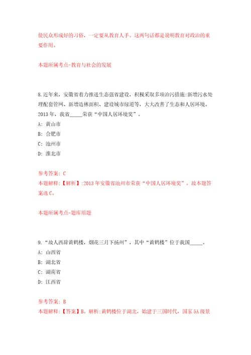 广东江门市江海区市场监督管理局第2次公开招聘合同制人员3人模拟卷（第4次）