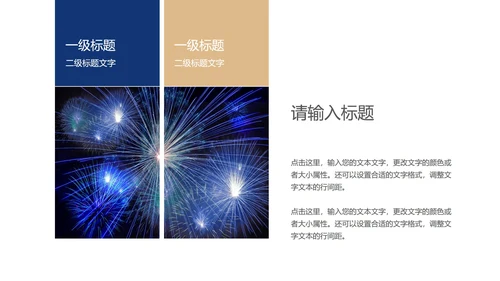 蓝色几何风都市创新重大庆典PPT模板