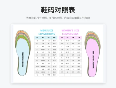 男女鞋子尺码对照表