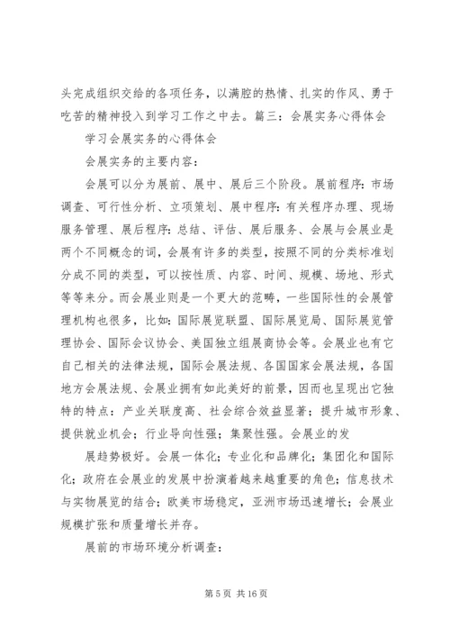 科普展览心得体会 (2).docx