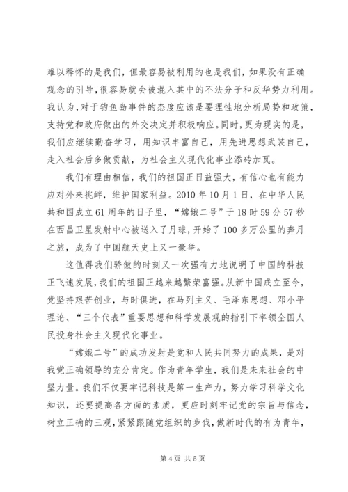 思想汇报25则范文.docx