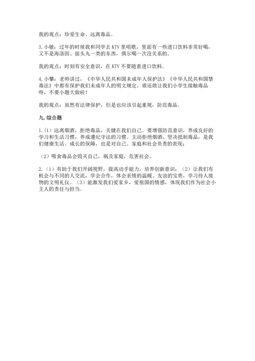 部编版五年级上册道德与法治期中测试卷【模拟题】.docx