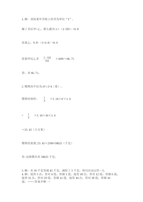 上思县六年级下册数学期末测试卷学生专用.docx