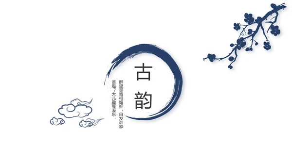 严谨中国风党风廉政文化工作总结PPT