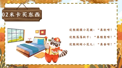 快乐的一天，儿童绘本故事通用PPT模板