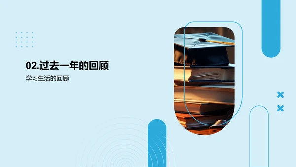 我们的成长故事