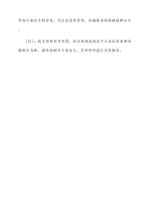 鱿鱼耳花的功效与作用禁忌