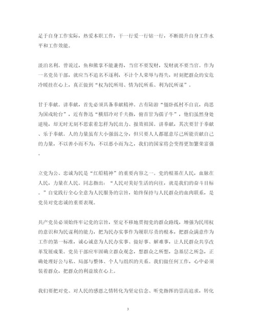 精编讲奉献有作为心得体会范文.docx