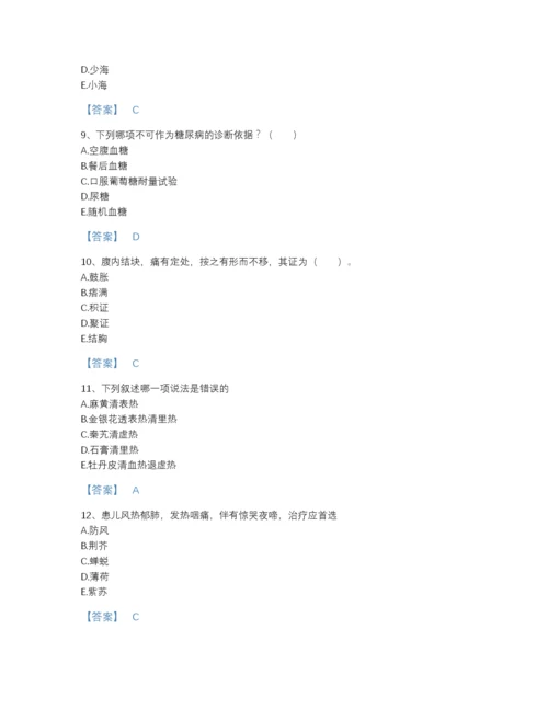 2022年河北省助理医师之中西医结合助理医师自我评估试题库（各地真题）.docx