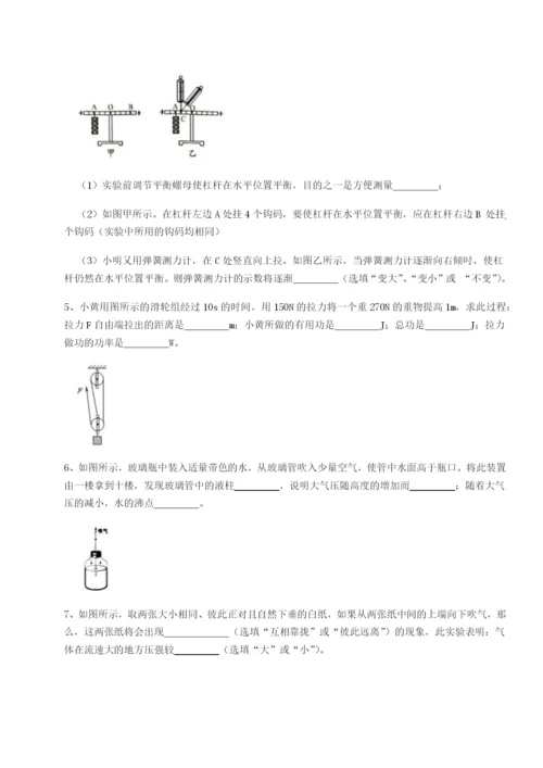 第一次月考滚动检测卷-重庆市大学城第一中学物理八年级下册期末考试难点解析试题.docx