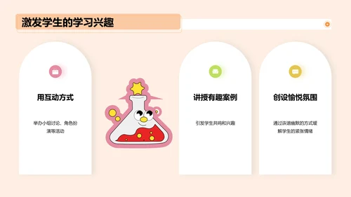 黄色插画开学第一课培训课件PPT模板