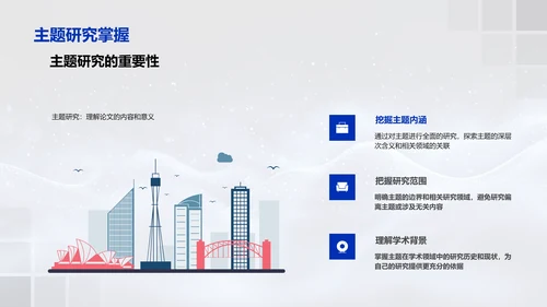 毕业论文成果报告PPT模板