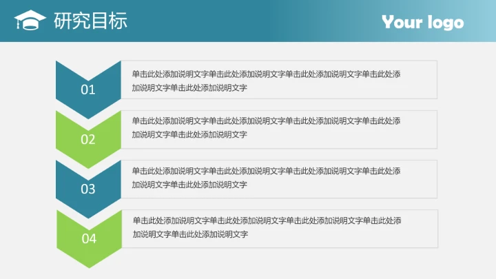 简约学术毕业论文开题报告