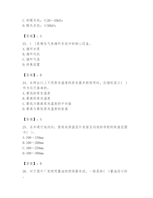 2024年公用设备工程师之专业知识（动力专业）题库往年题考.docx
