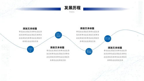 浅蓝色简约风商务风科技智慧开创未来科技公司PPT科技公司介绍