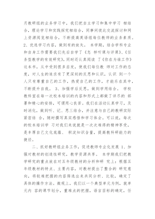 英语教研组工作总结2022最新8篇.docx
