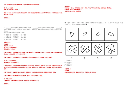 2023年03月2023年江苏宿迁泗洪县招考聘用公办学校紧缺急需教师50人笔试参考题库答案详解