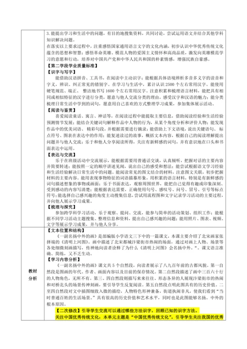 12.一幅名扬中外的画