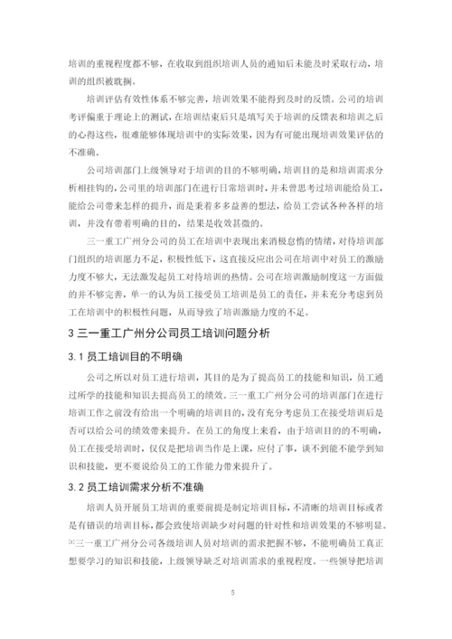 毕业论文最终稿 刘威.docx