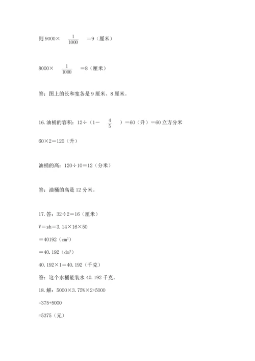 小升初数学应用题50道附答案【考试直接用】.docx
