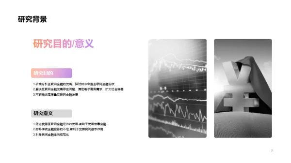 渐变金融商务发展PPT案例