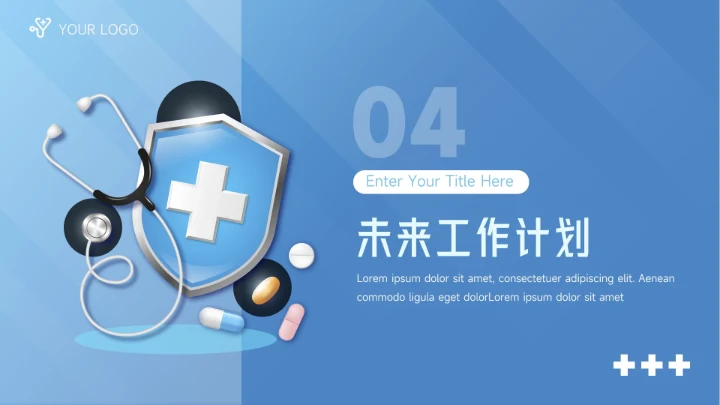 蓝色简洁医疗工作报告PPT模板