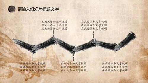 中华武术之魂武侠水墨动态PPT模板
