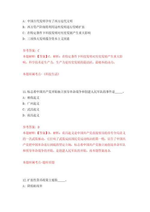 浙江省中医院医学检验科辅助人员招考聘用模拟考核试卷含答案第2次