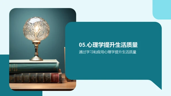 心理学的魔力