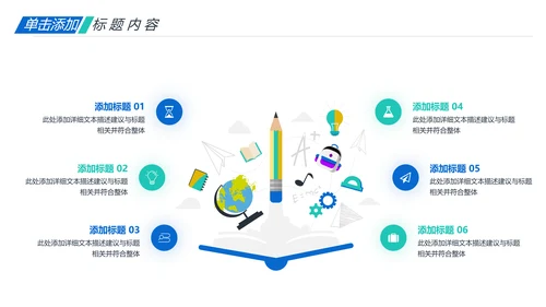 教师说课公开课教育线上教学课件PPT模板