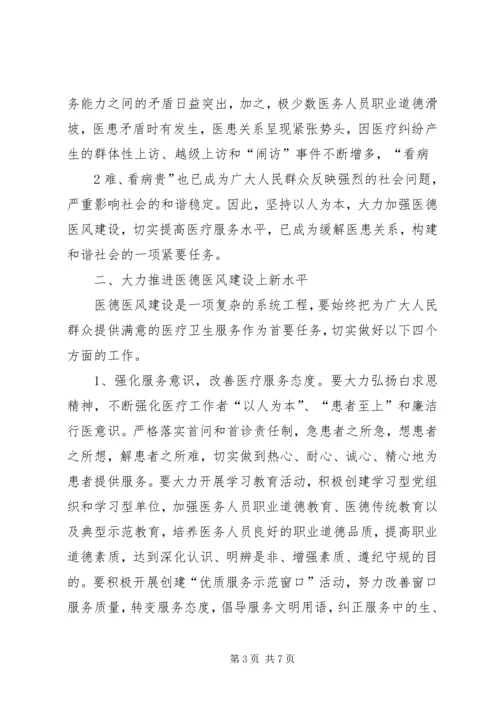 刘喜杰市长在全市重大项目建设推进大会上的讲话 (5).docx