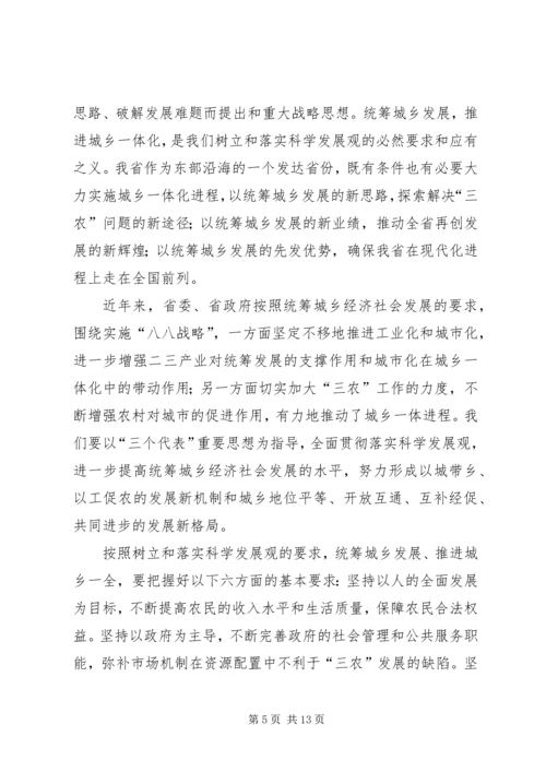 依法诚信纳税促进经济社会全面协调可持续发展_1.docx