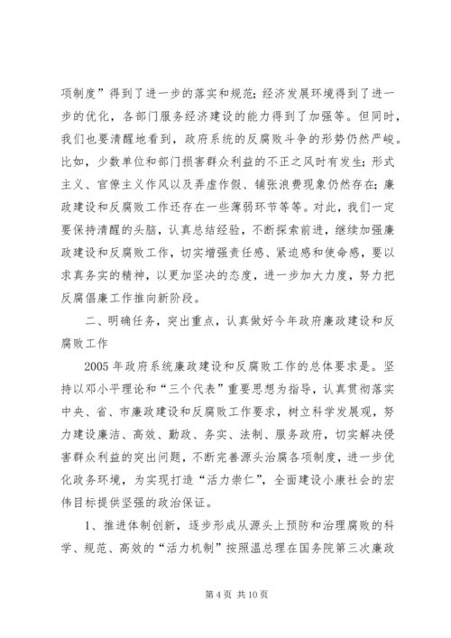 县长在全县党风廉政建设和反腐败工作会议上的讲话.docx