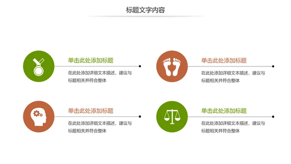 传统文化宣传端午节粽子制作简介动态PPT模板