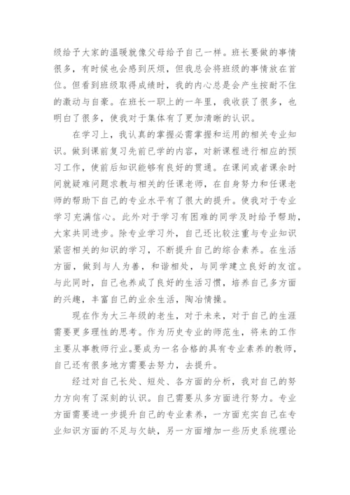 2024年3月当代大学生入党积极分子思想汇报.docx