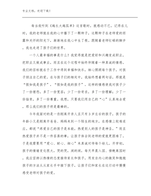 最新暑假培训教师心得体会优选范文18篇合辑.docx