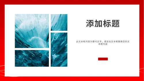红色党政风月度个人表彰总结PPT模板