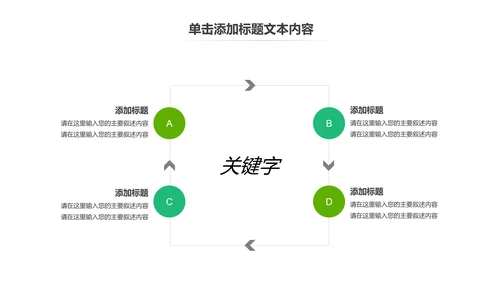 温馨爱心公益慈善爱心奉献关爱老人PPT模板