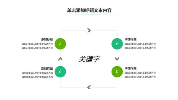 温馨爱心公益慈善爱心奉献关爱老人PPT模板