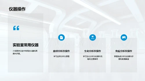 3D风生物医疗教学课件PPT模板